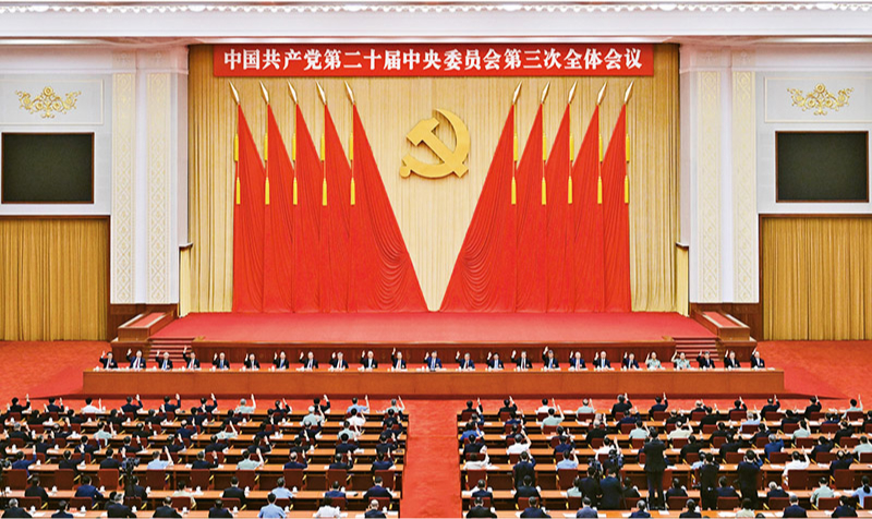 　　中國(guó)共產(chǎn)黨第二十屆中央委員會(huì)第三次全體會(huì)議，于2024年7月15日至18日在北京舉行。 新華社記者 岳月偉/攝